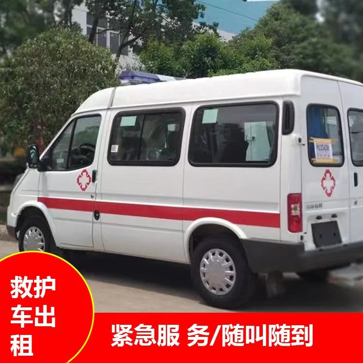 礼纪镇重症监护救护车出租护送